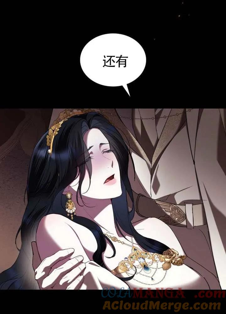 公主的卧室玩偶 第41话 第19页