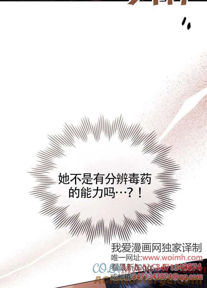 公主的卧室玩偶 第41话 第7页