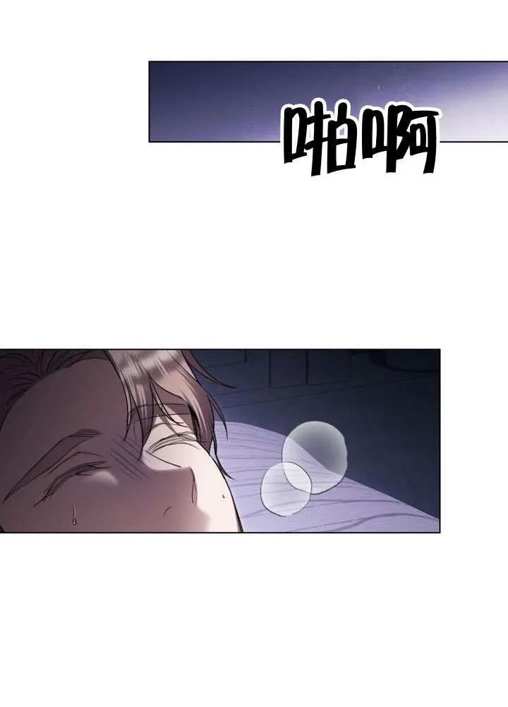 公主的卧室玩偶 第41话 第51页