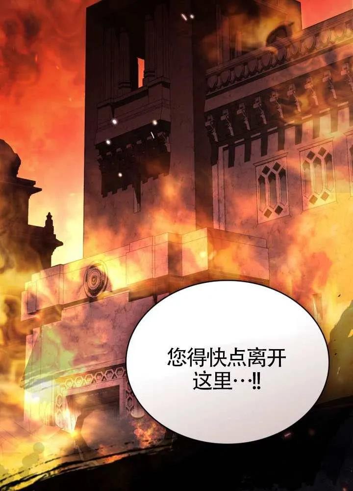 公主的卧室玩偶 第41话 第14页