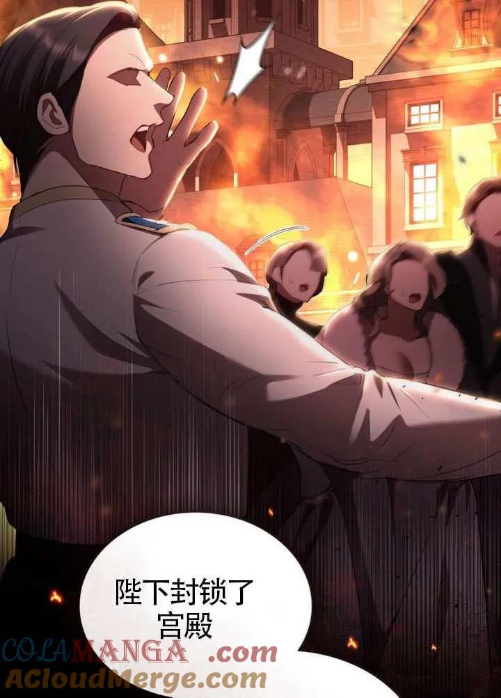 公主的卧室玩偶 第41话 第37页
