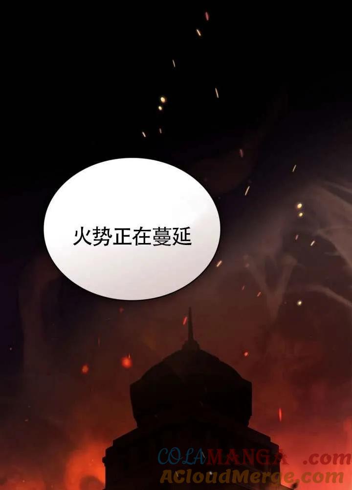 公主的卧室玩偶 第41话 第13页