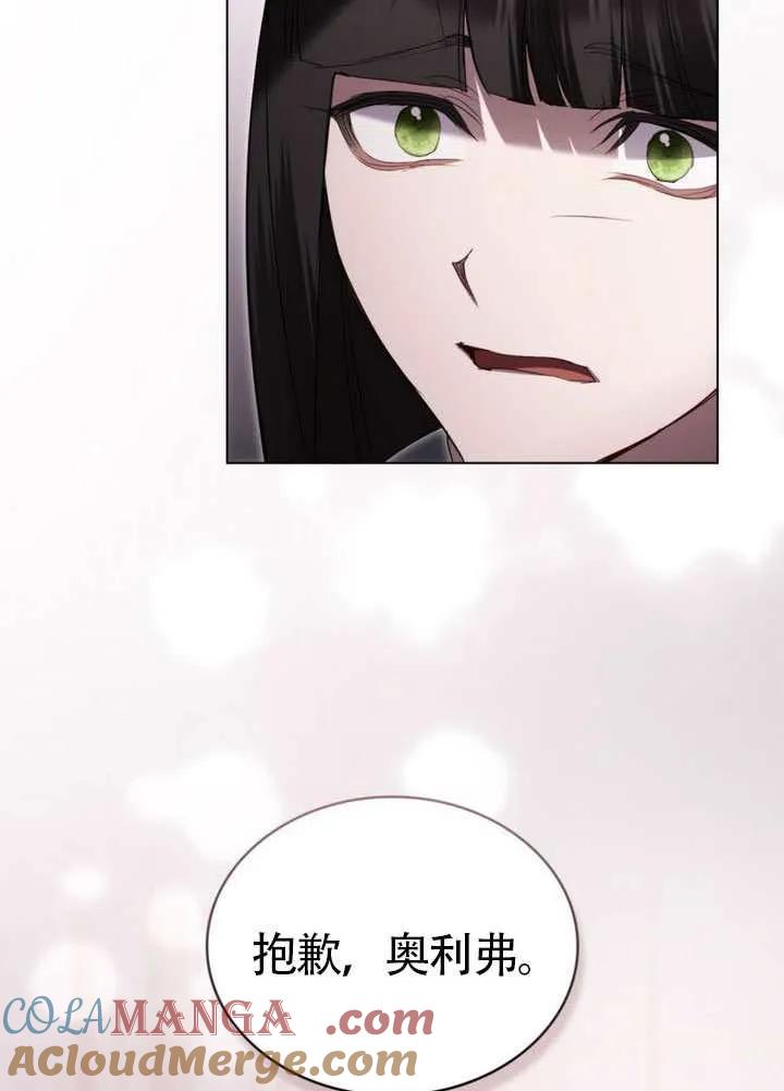 公主的卧室玩偶 第41话 第46页