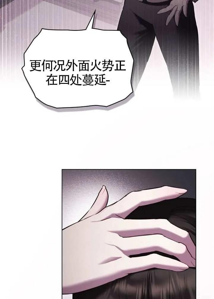 公主的卧室玩偶 第41话 第45页