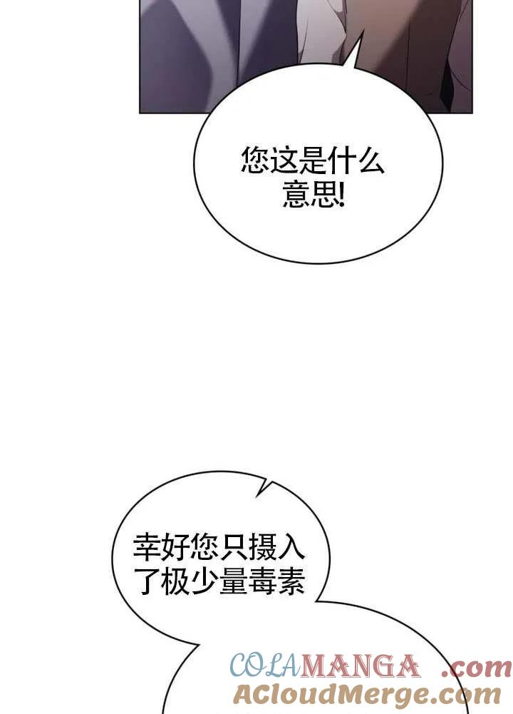 公主的卧室玩偶 第41话 第31页