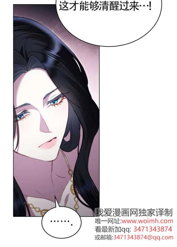 公主的卧室玩偶 第41话 第32页