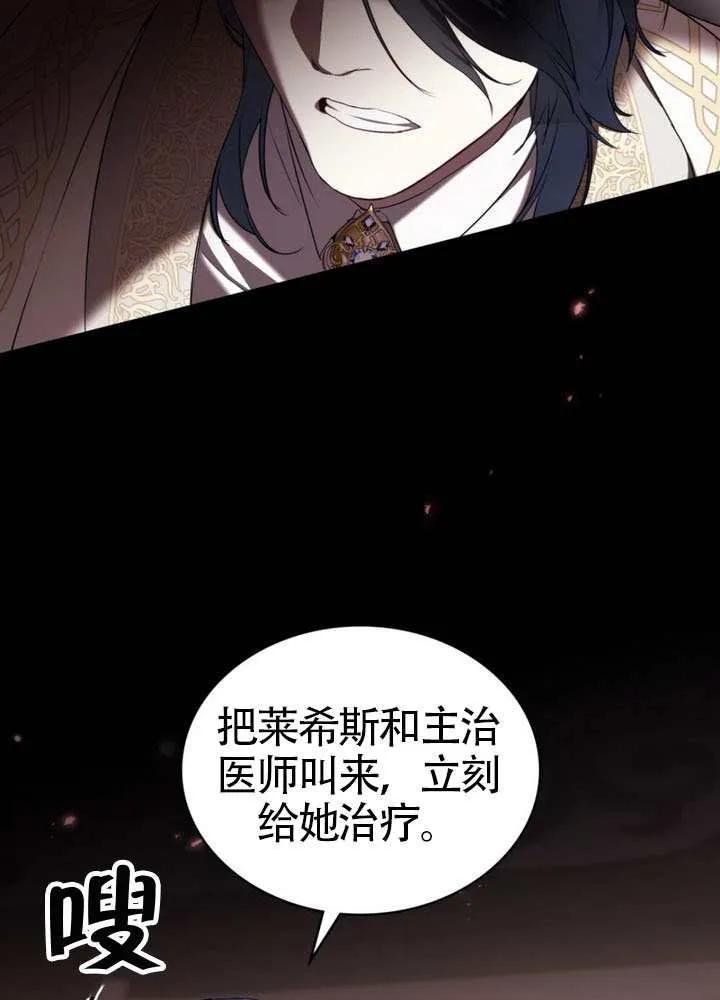 公主的卧室玩偶 第41话 第17页