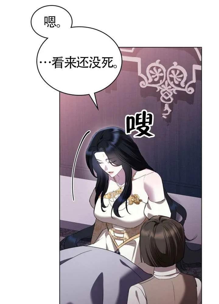 公主的卧室玩偶 第41话 第30页