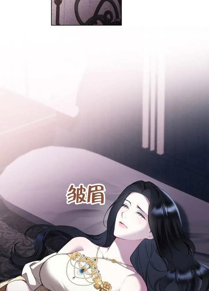 公主的卧室玩偶 第41话 第26页