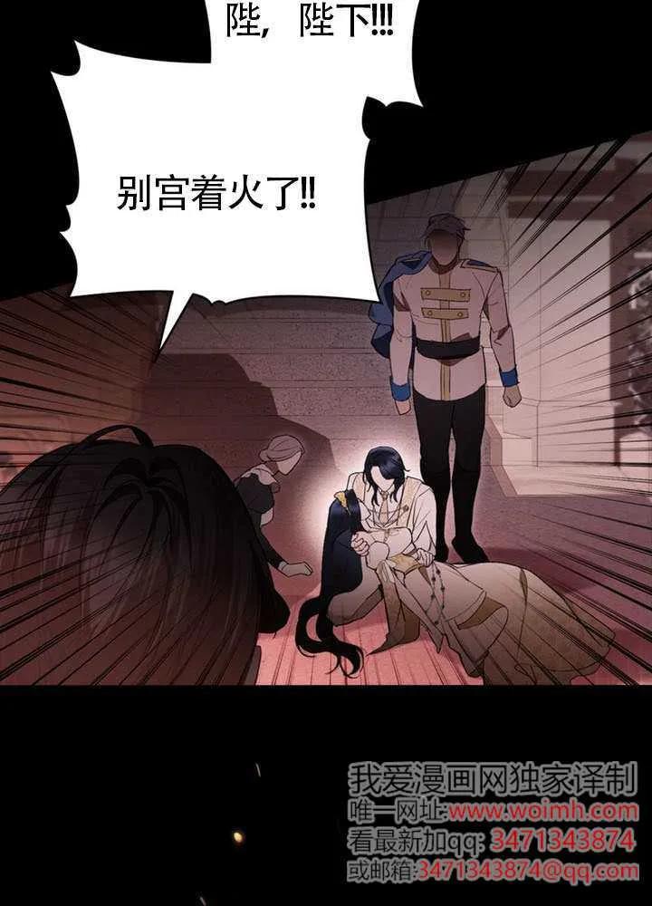 公主的卧室玩偶 第41话 第12页