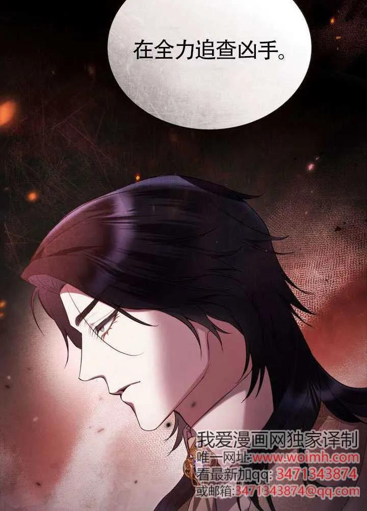 公主的卧室玩偶 第41话 第38页