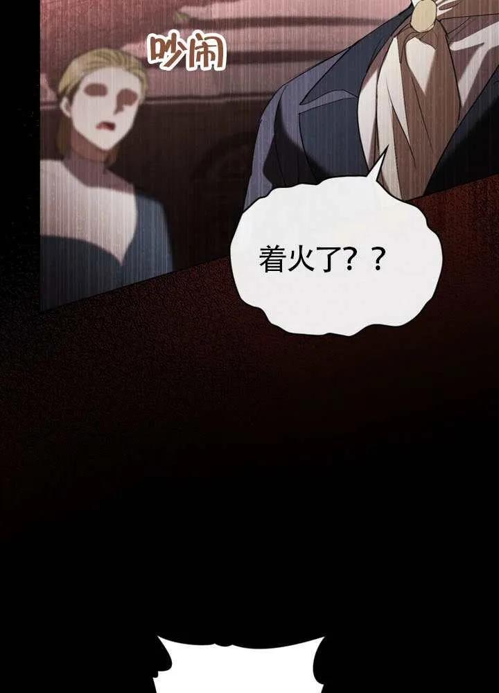 公主的卧室玩偶 第41话 第11页