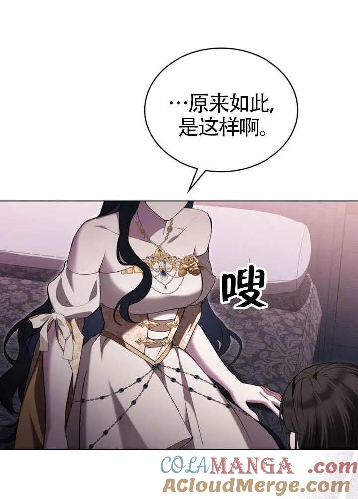 公主的卧室玩偶 第41话 第40页