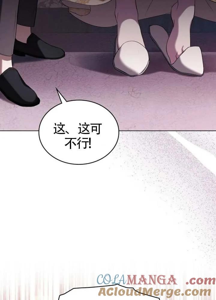 公主的卧室玩偶 第41话 第43页