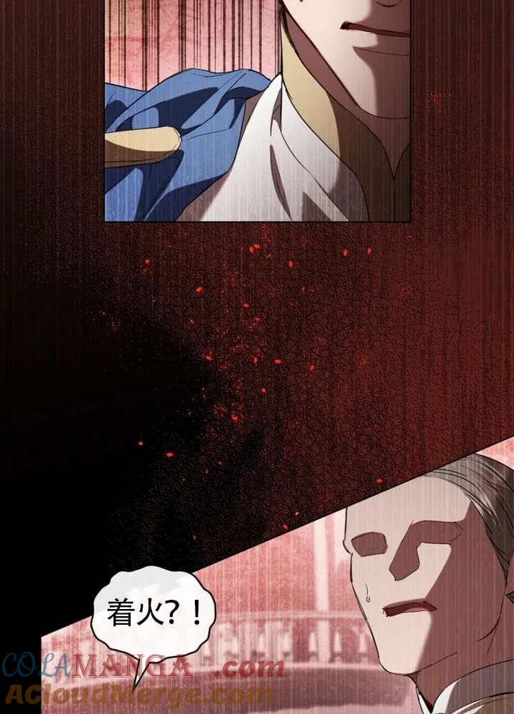 公主的卧室玩偶 第41话 第10页