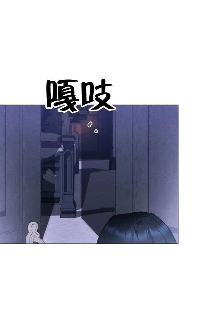 公主的卧室玩偶 第41话 第50页
