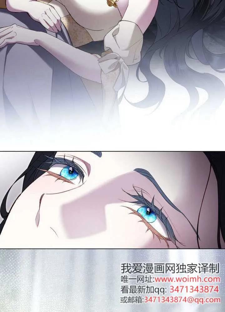 公主的卧室玩偶 第41话 第27页