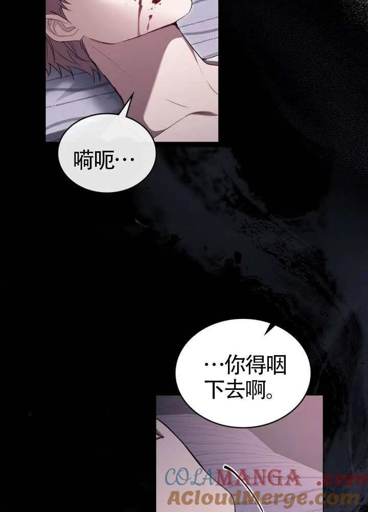 公主的卧室玩偶 第41话 第58页