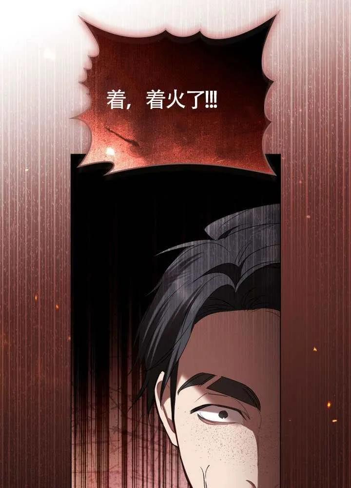 公主的卧室玩偶 第41话 第9页