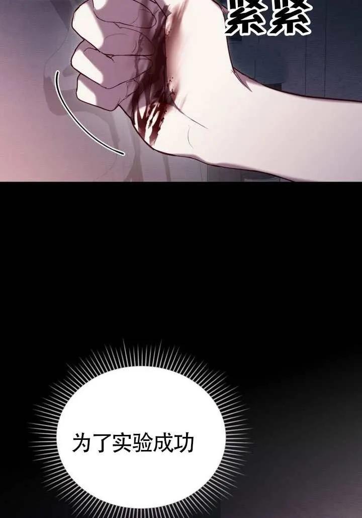 公主的卧室玩偶 第41话 第60页