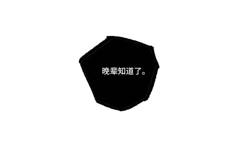 传武 第434话 第三卷 118 深暗之活焰 第18页