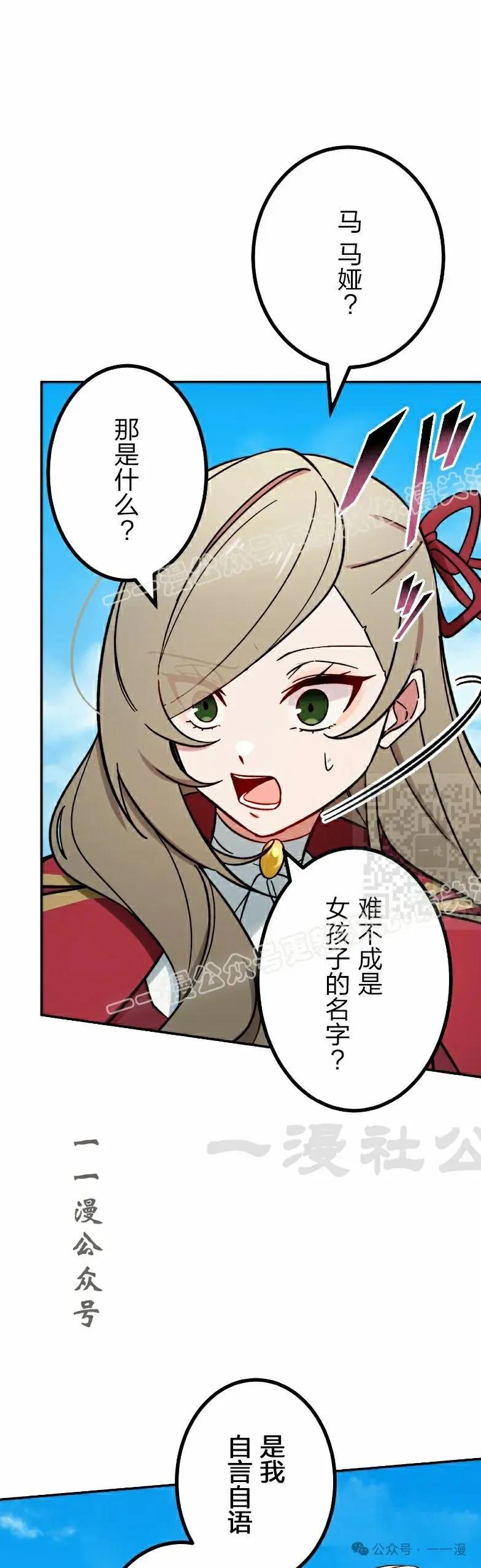 《最强暗杀者异世界转移》第47集 第47页