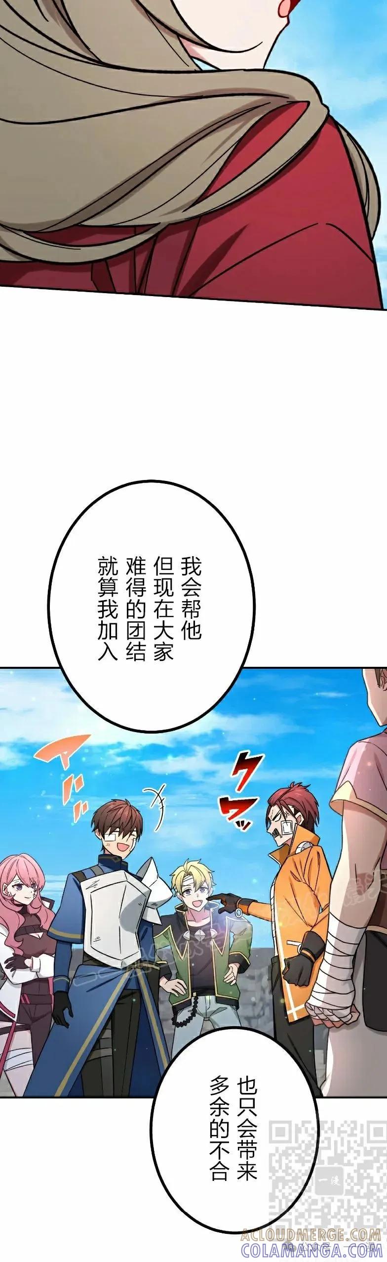 《最强暗杀者异世界转移》第47集 第49页