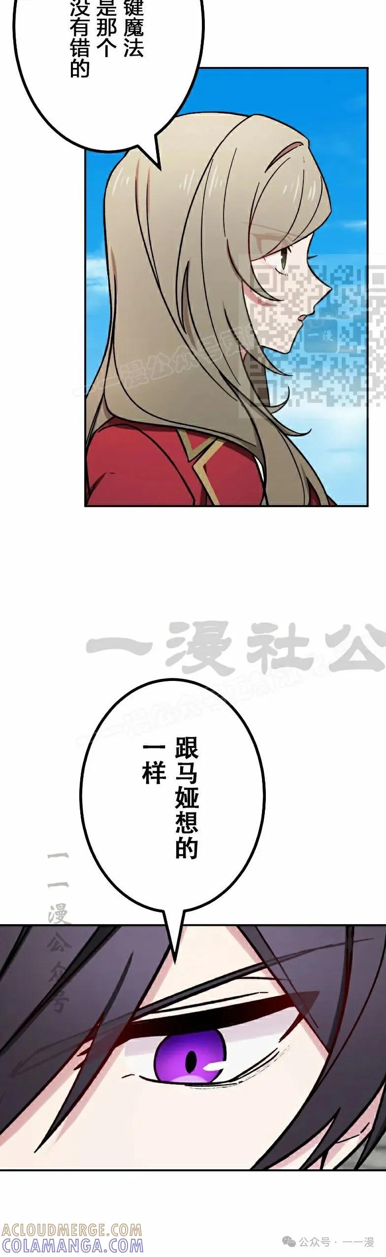 《最强暗杀者异世界转移》第47集 第46页