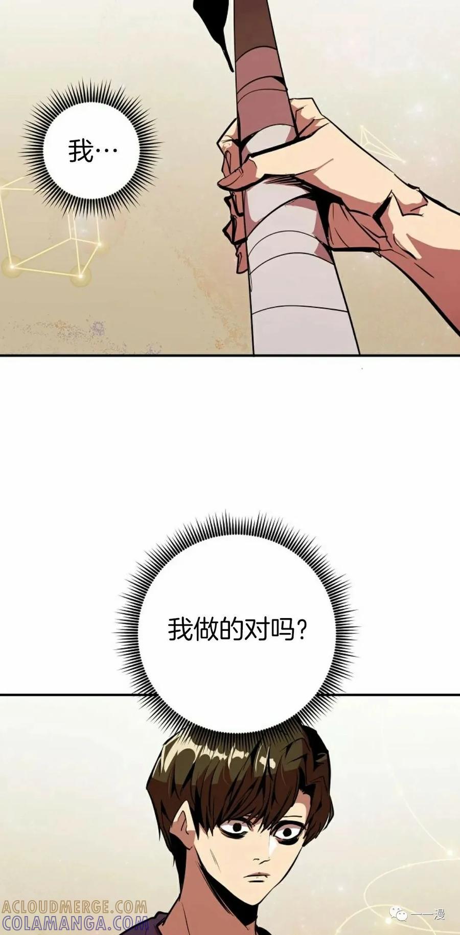 《独一无二的回归》第50 第43页