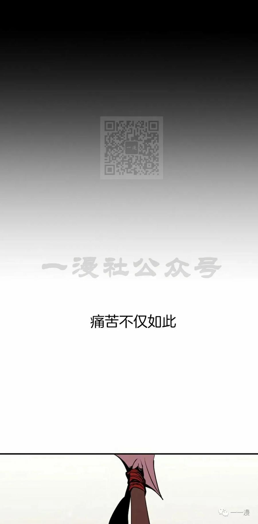《独一无二的回归》第50 第42页