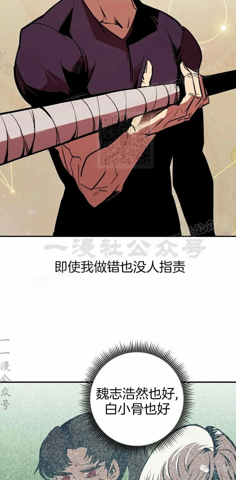 《独一无二的回归》第50 第44页