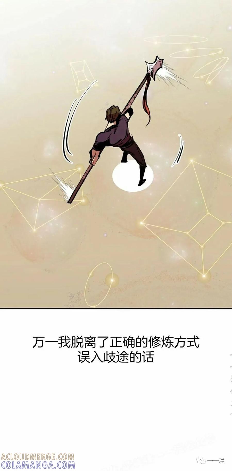 《独一无二的回归》第50 第46页