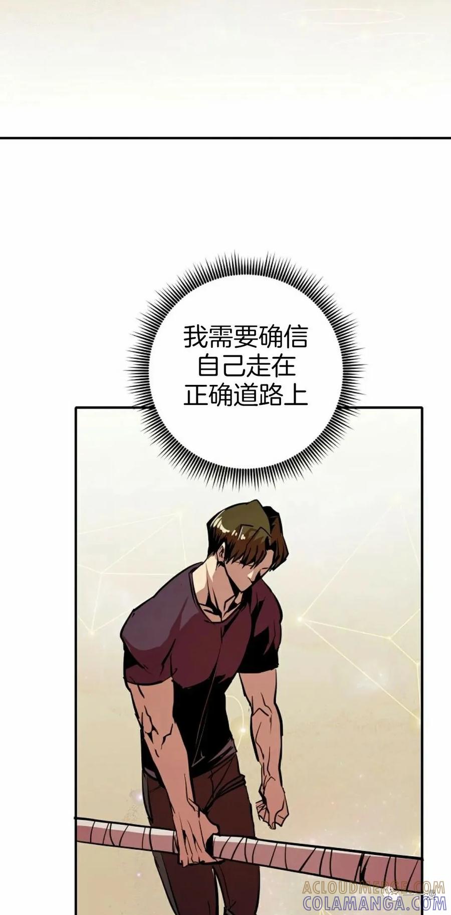 《独一无二的回归》第50 第49页