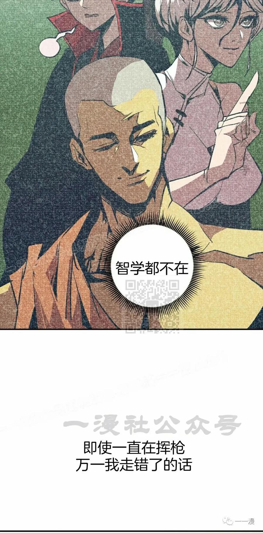《独一无二的回归》第50 第45页