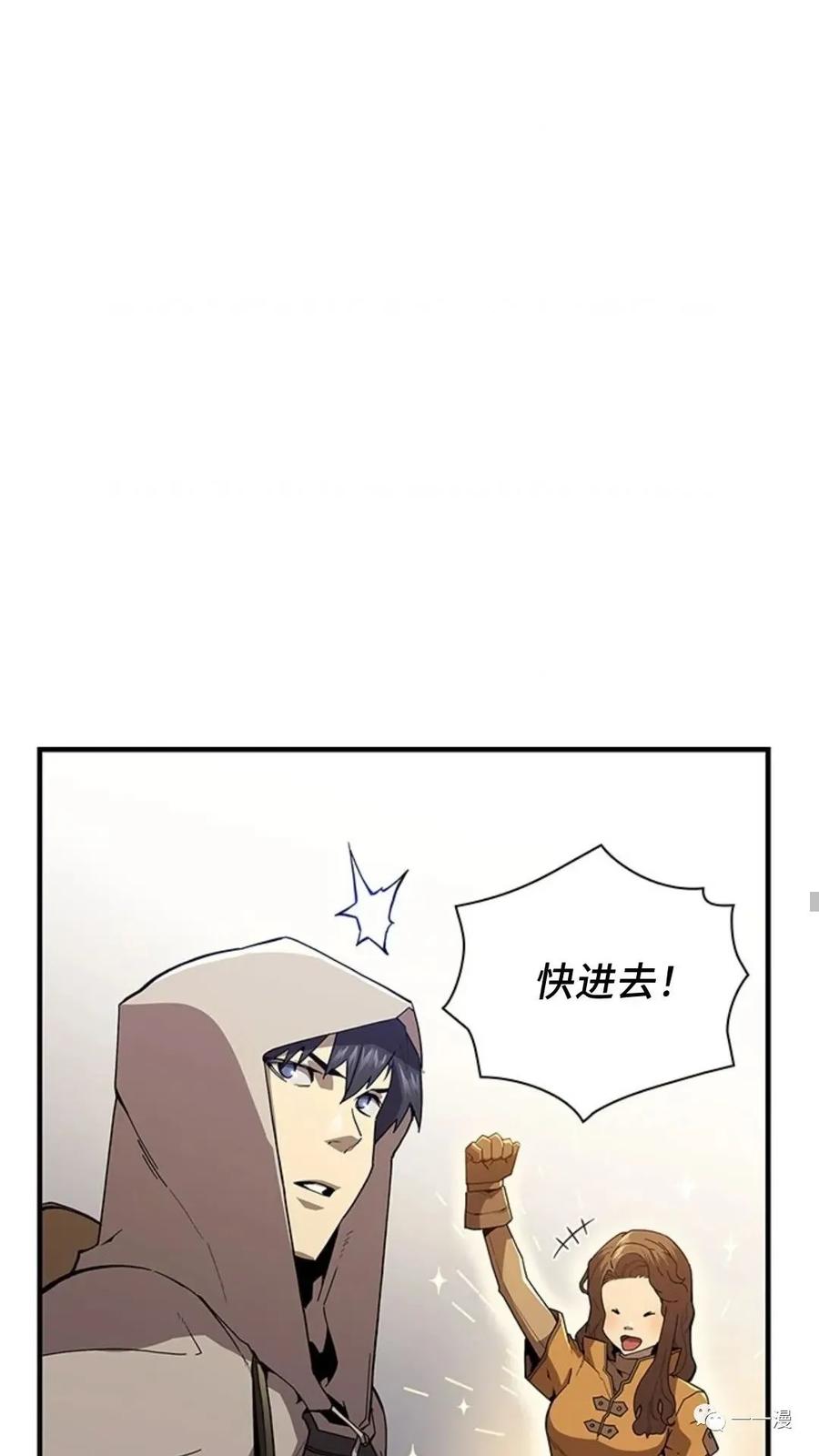 《贪食的降临》第二季 第5话 第12页
