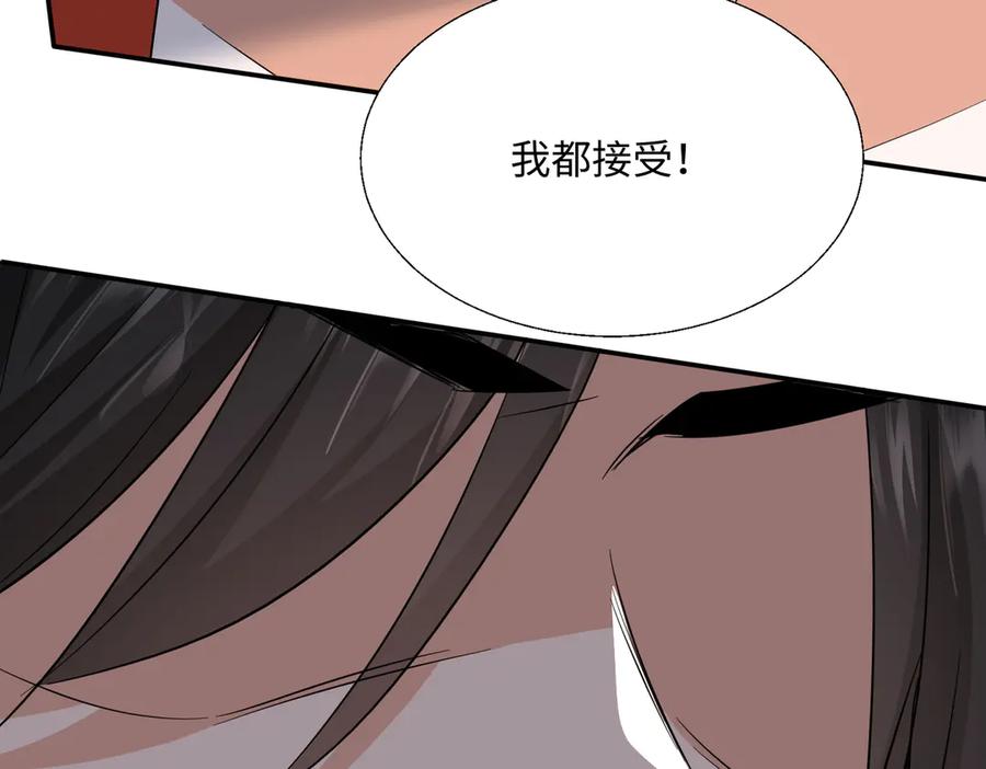 《玄幻：我的女帝徒弟要黑化》第49话 尹卿儿 第100页