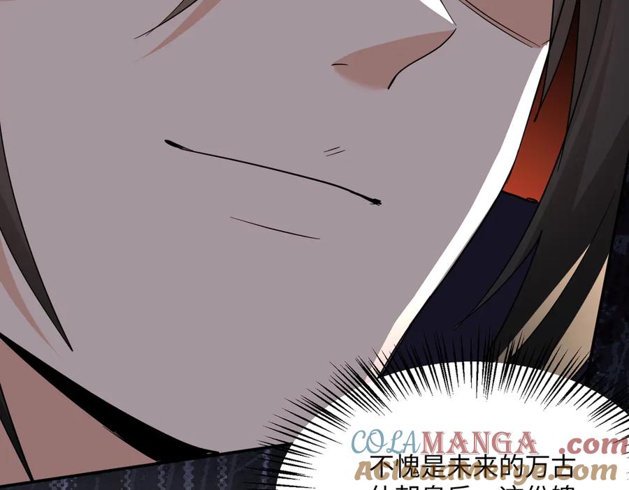 《玄幻：我的女帝徒弟要黑化》第49话 尹卿儿 第101页