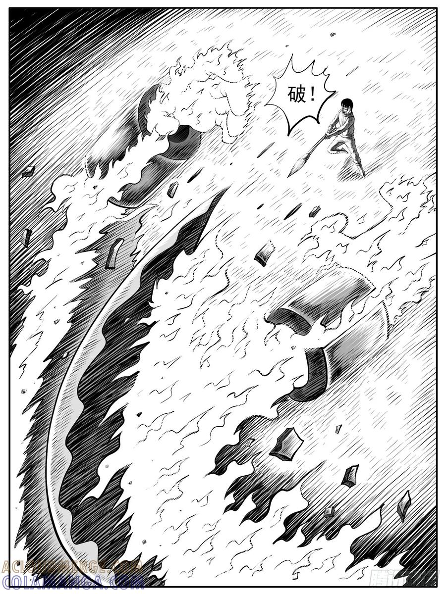 《休闲之路》第五七回 第11页