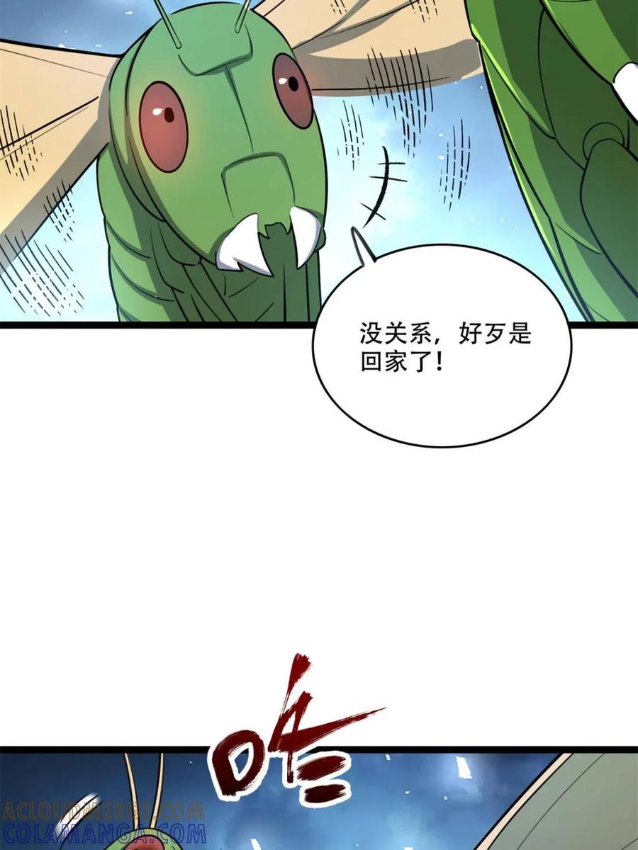《原来我是修仙大佬》第576话 576话 第43页