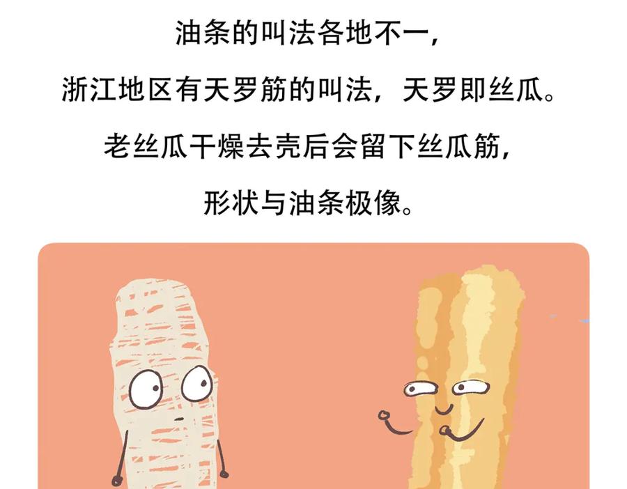《胖达x胖达》第69话 第30页