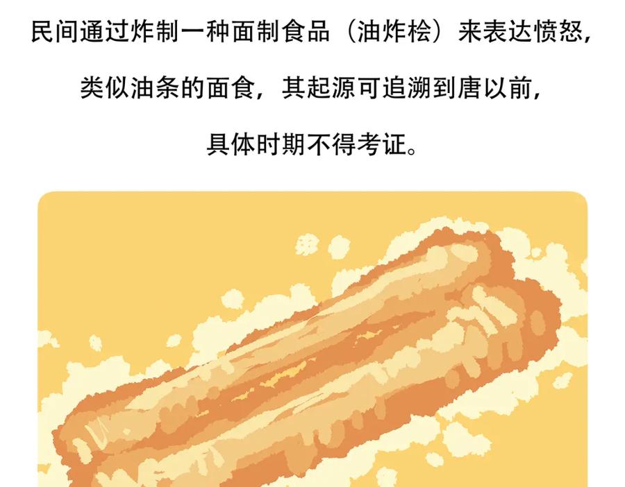 《胖达x胖达》第69话 第28页