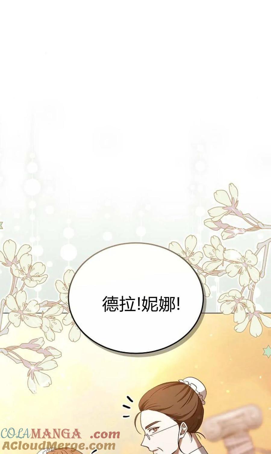 傲慢时代 - 第88话 - 第41张图