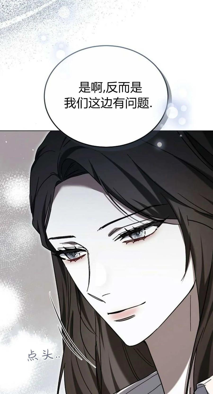 傲慢时代 - 第88话 - 第83张图