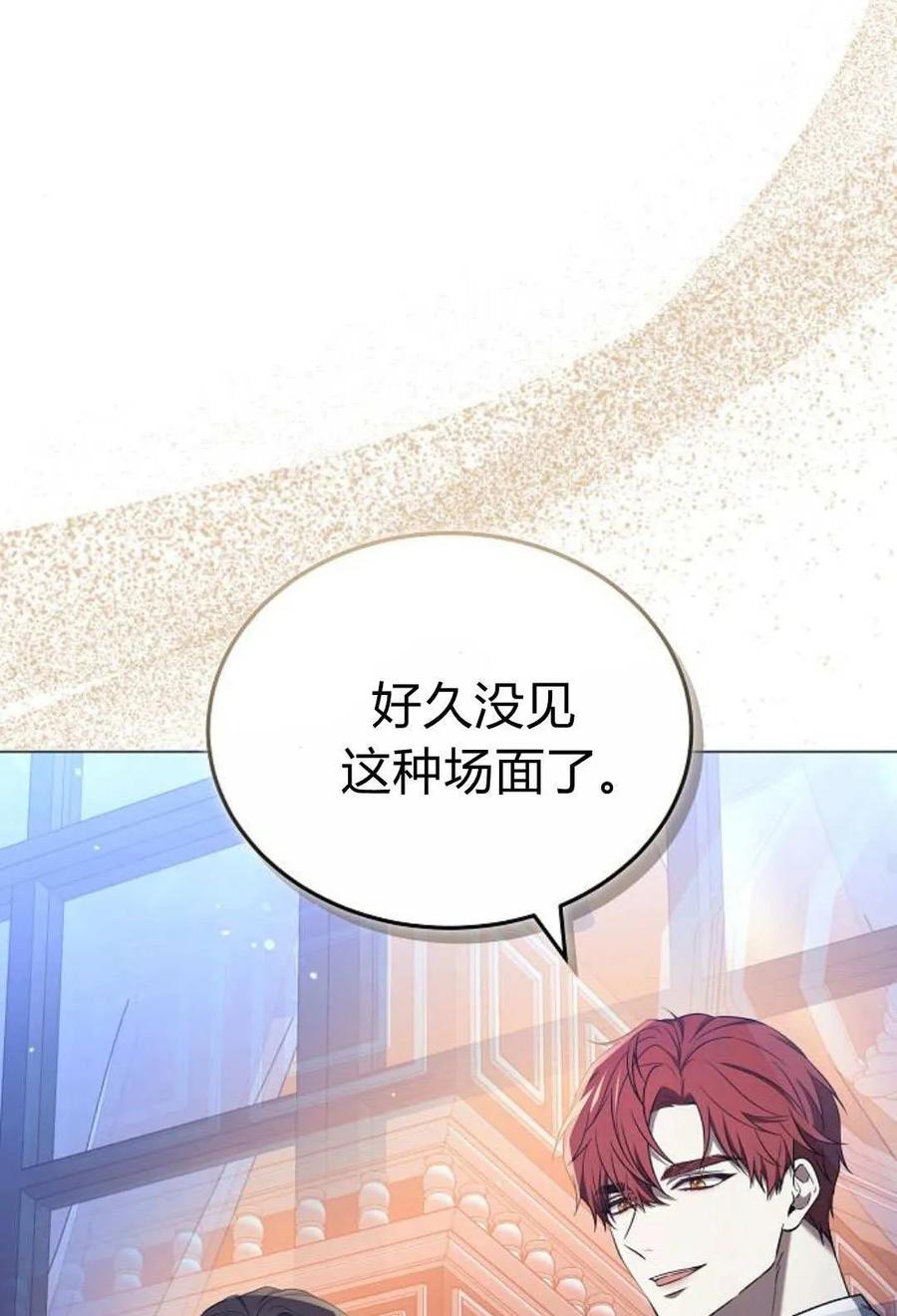 傲慢时代 - 第88话 - 第63张图