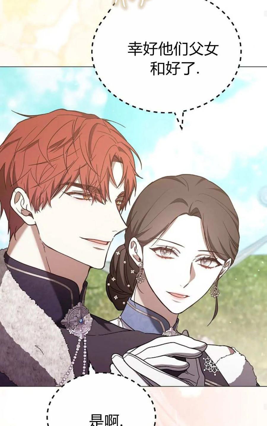 傲慢时代 - 第88话 - 第28张图