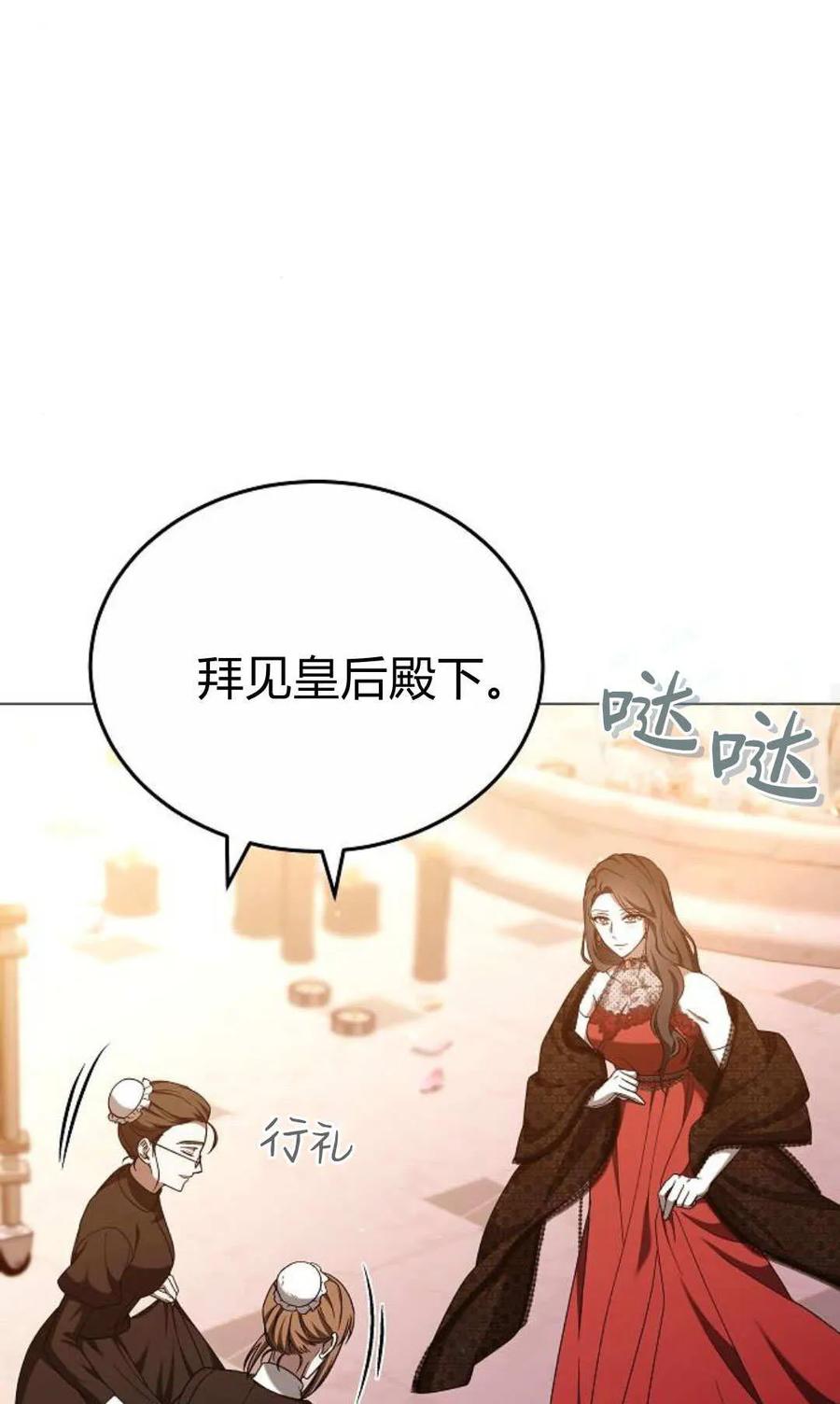 傲慢时代 - 第88话 - 第43张图