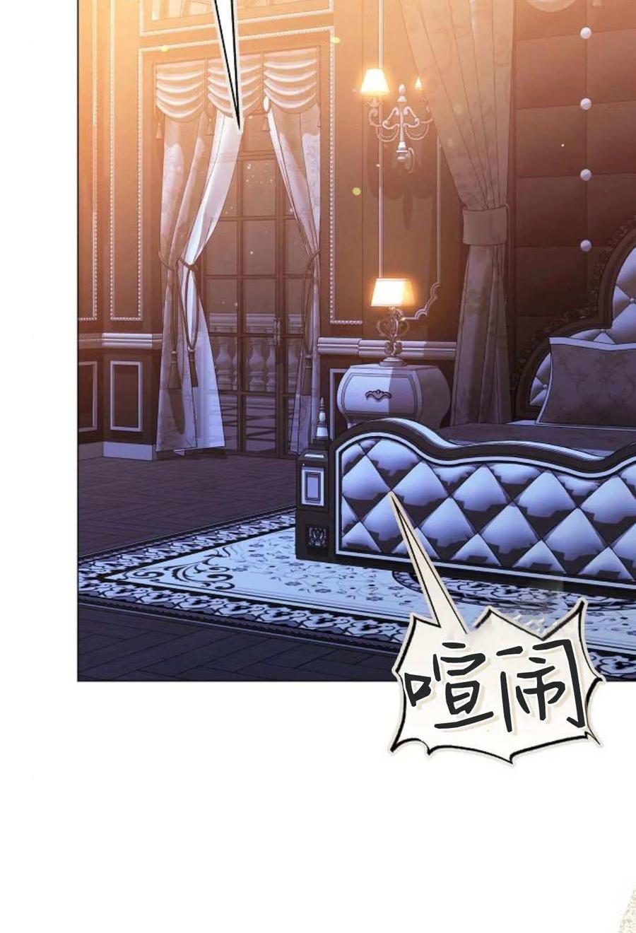 傲慢时代 - 第88话 - 第62张图