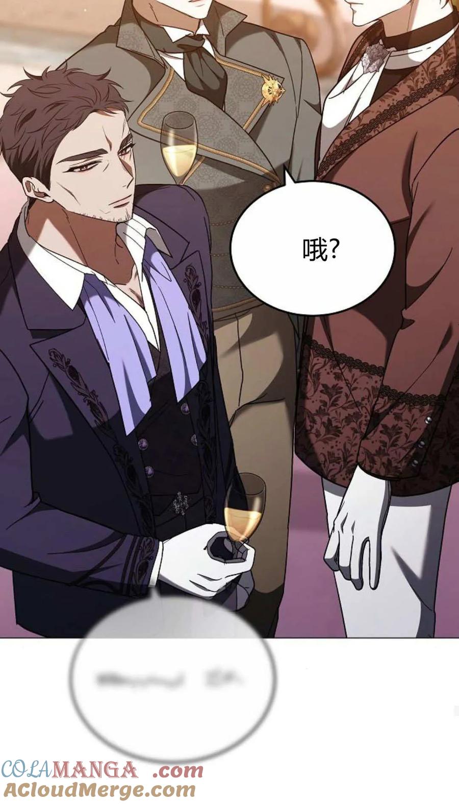 傲慢时代 - 第88话 - 第53张图