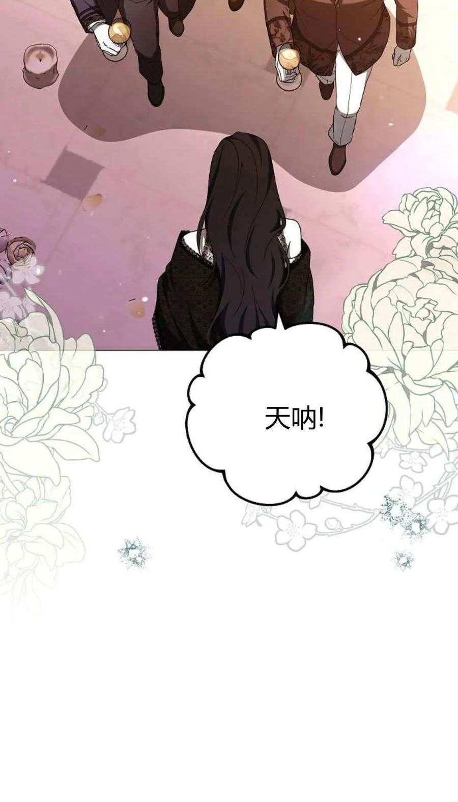 傲慢时代 - 第88话 - 第55张图