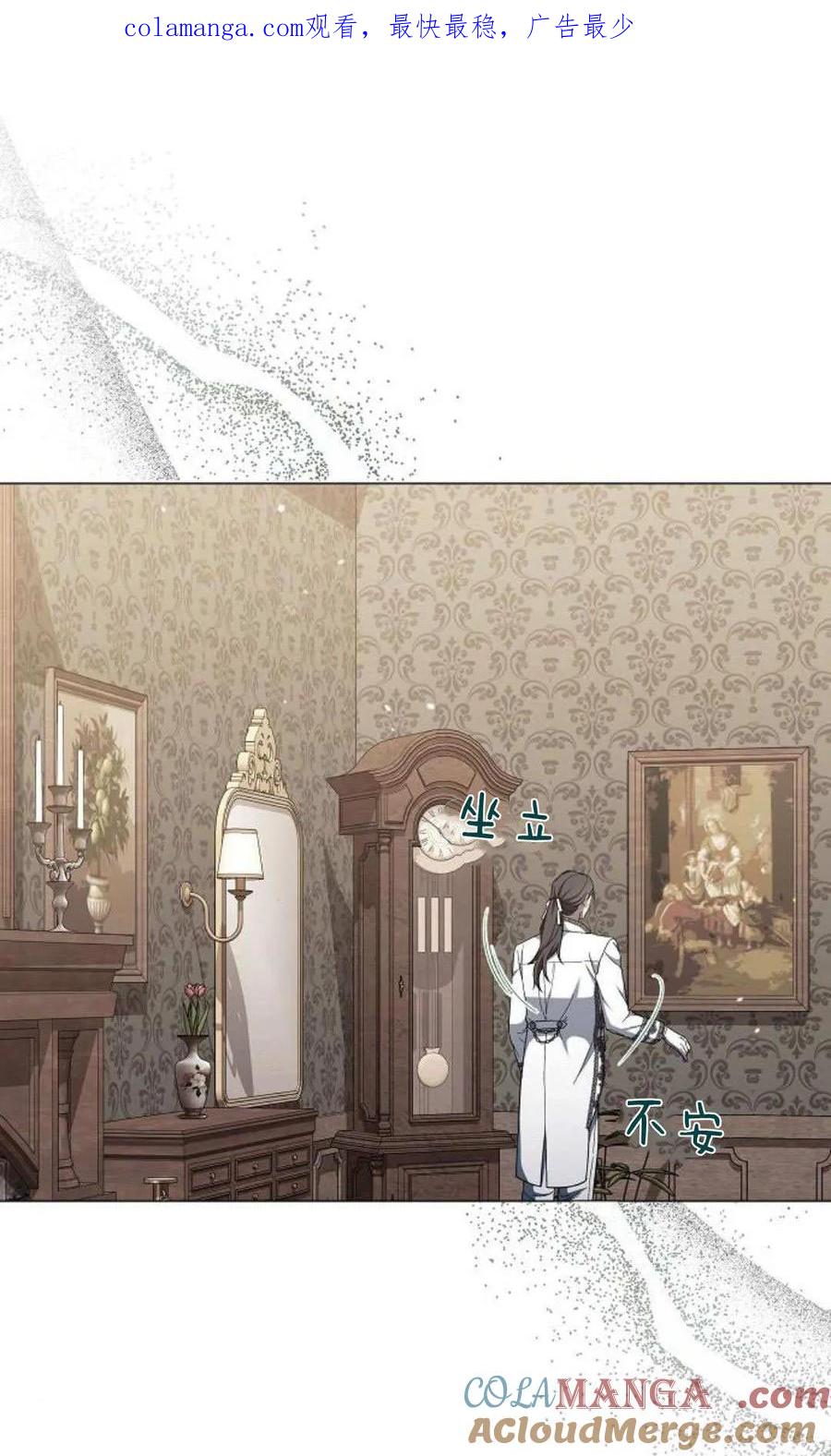 傲慢时代 - 第88话 - 第1张图